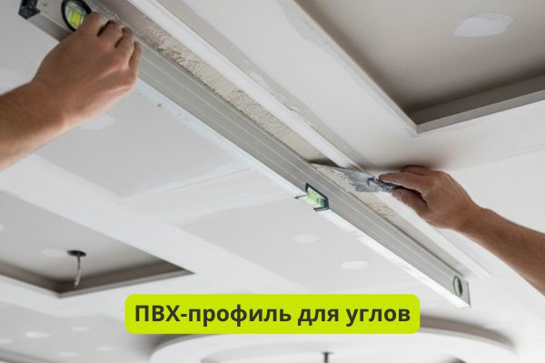 ПВХ профиль для углов фото